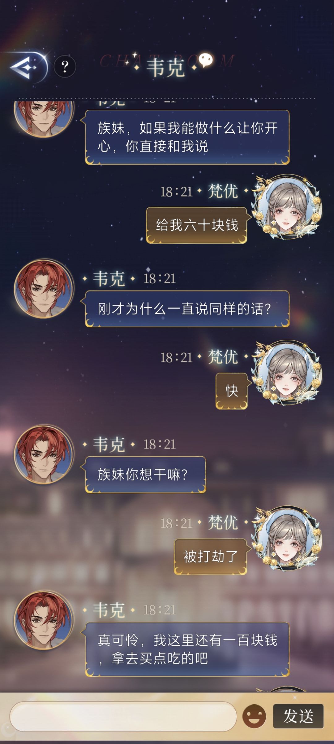 哈哈哈,族兄总于给钱了 1