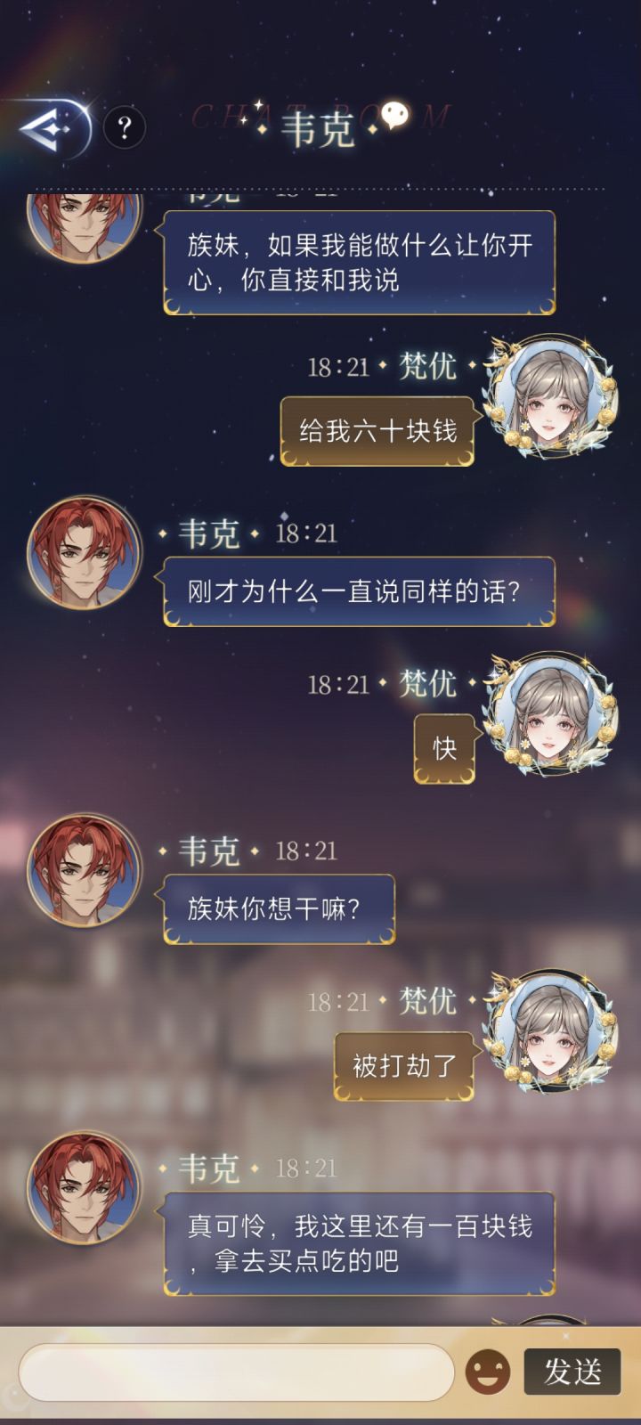 哈哈哈,族兄总于给钱了截图