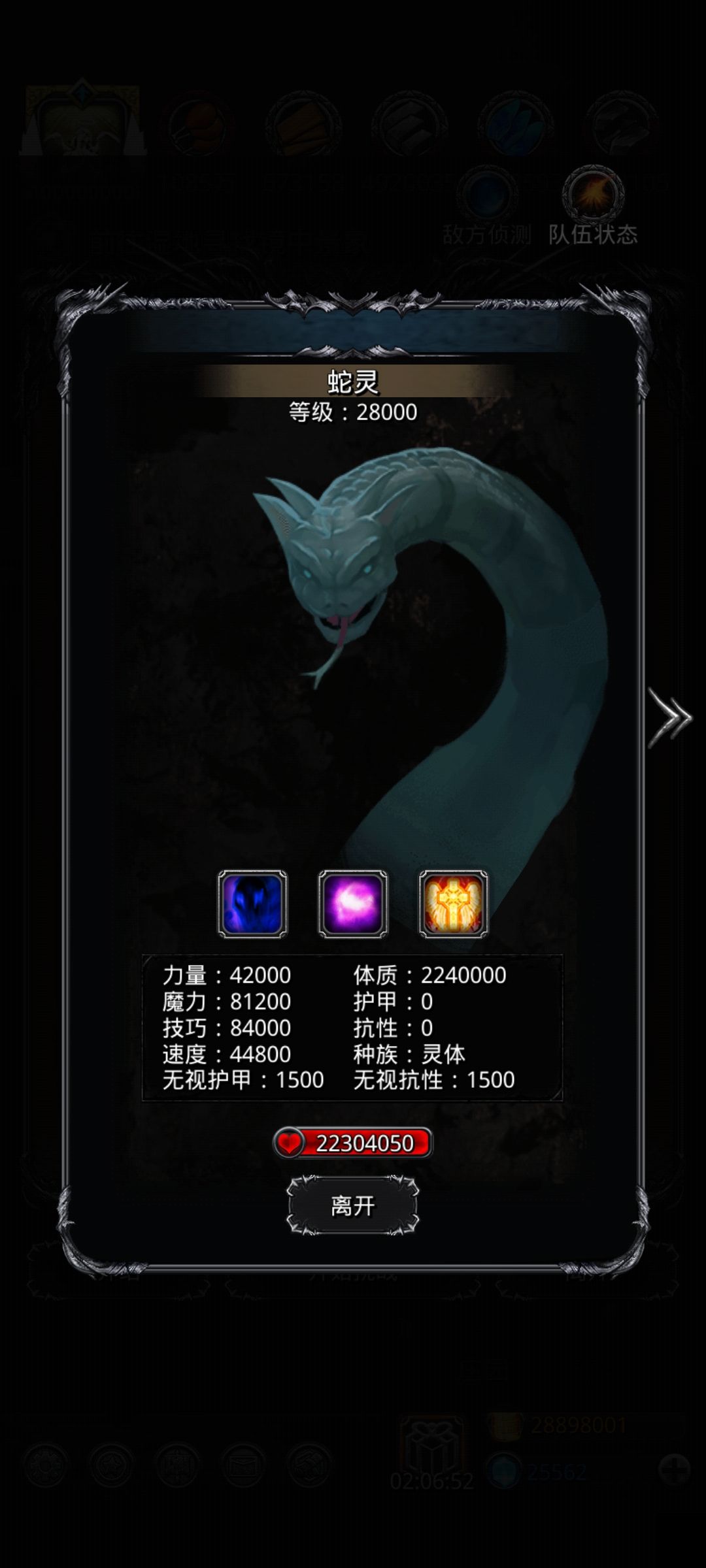 遗迹19老三翻车了 2