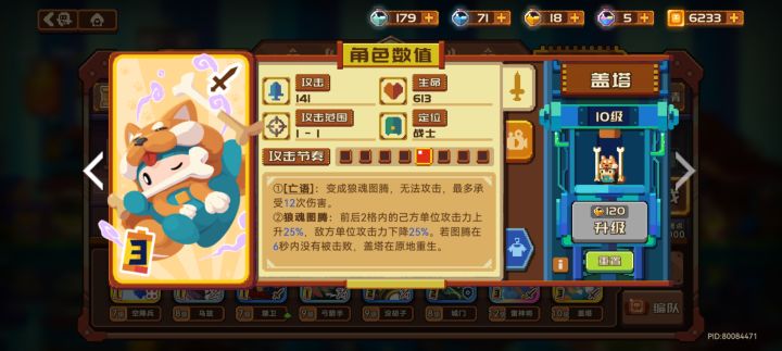 写几个盖塔的调整方案截图