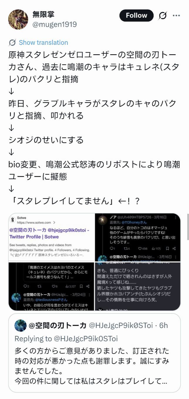 碧蓝幻想遭鉴抄!后转发鸣潮试图甩锅 2