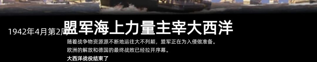 大西洋舰队 2