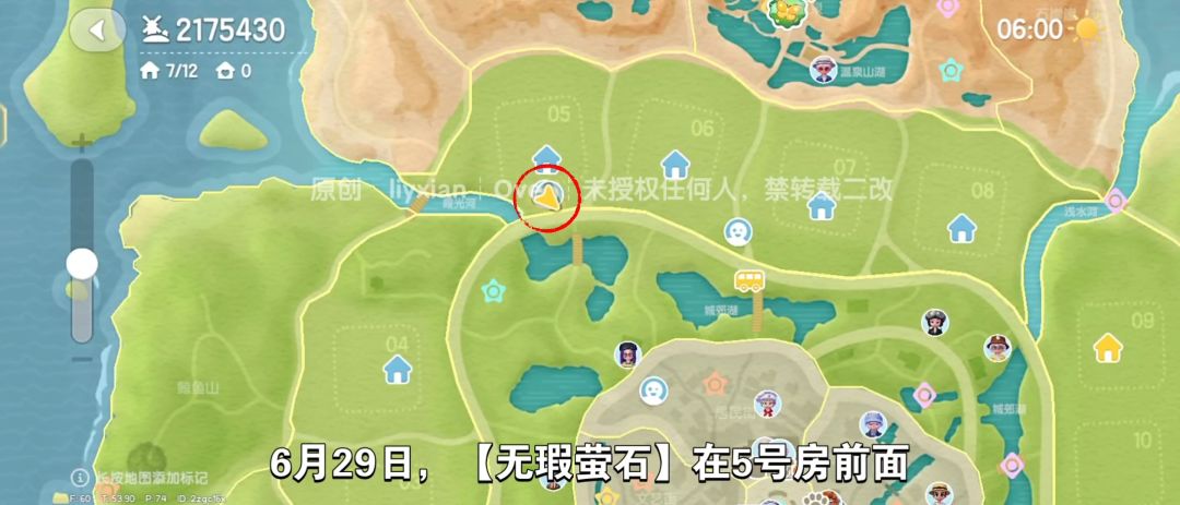 【心动小镇】(6.29)溜溜橡木&无暇萤石 2