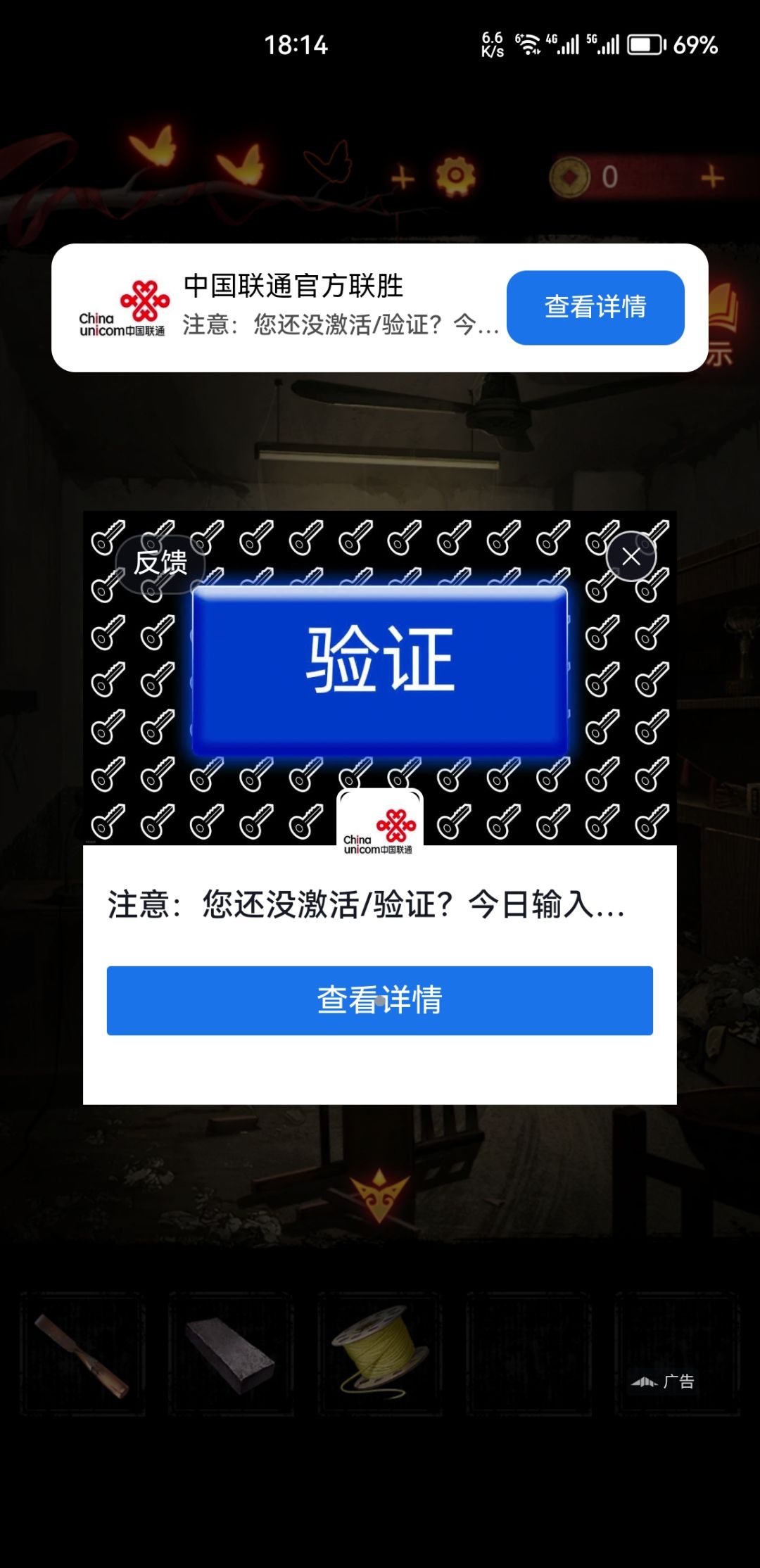 切场景广告关不掉 1