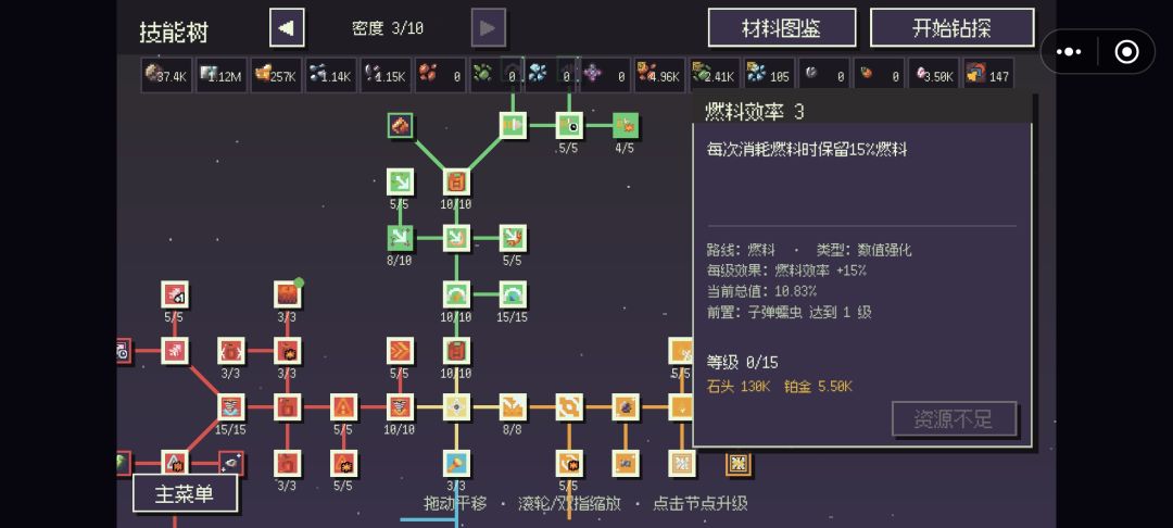 为什么我刷了那么久密度3都过不了第四层 1