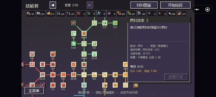 为什么我刷了那么久密度3都过不了第四层截图