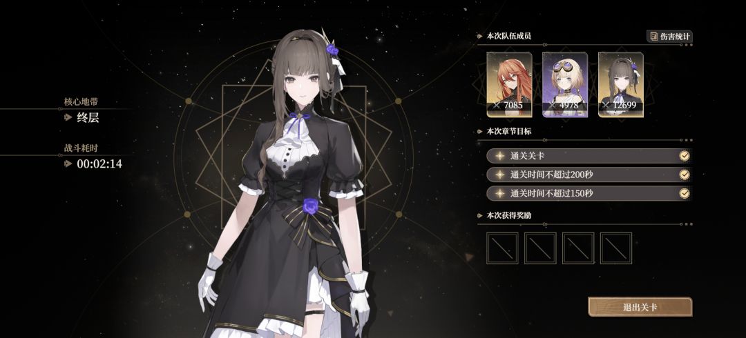 上半01黎蚩 下半21铂鸢满星 2