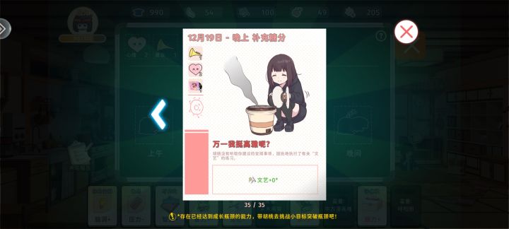 血压高了截图