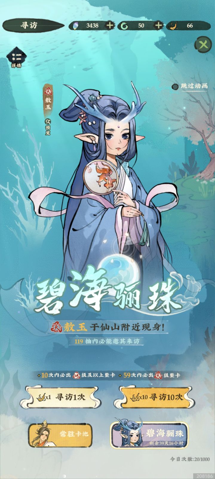 让我看看有多少人是大保底才出的？？截图