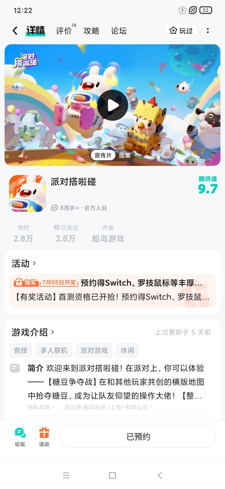 祝福游戏蒸蒸日上!大红大紫,成为世上最好玩的游戏,玩家如浪潮一样一波接着一波!#派对搭啦碰 #游戏安利截图