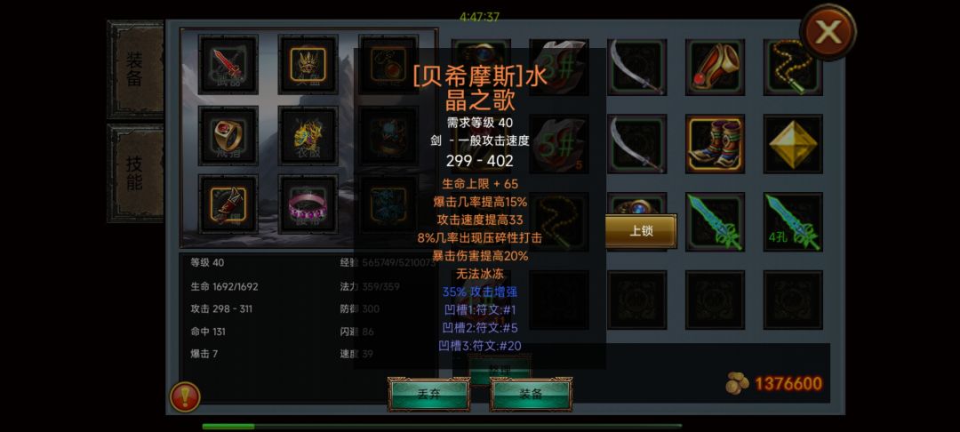40级符文之语武器,给大家开开眼 1