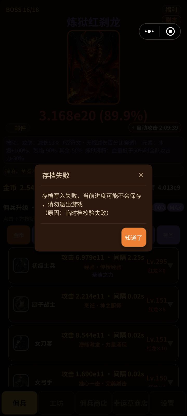 每天都要出点问题才行截图