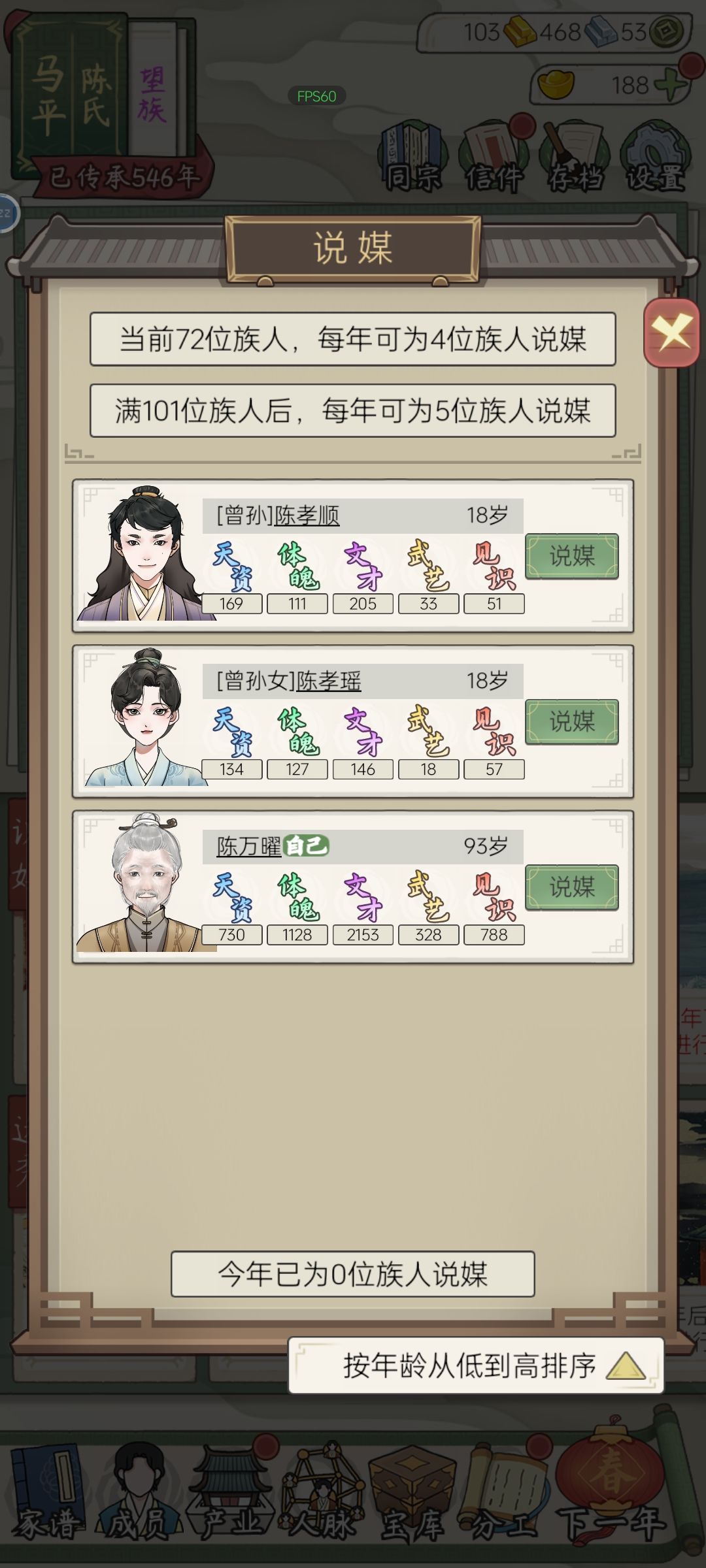 个性的人生不需要解释 2