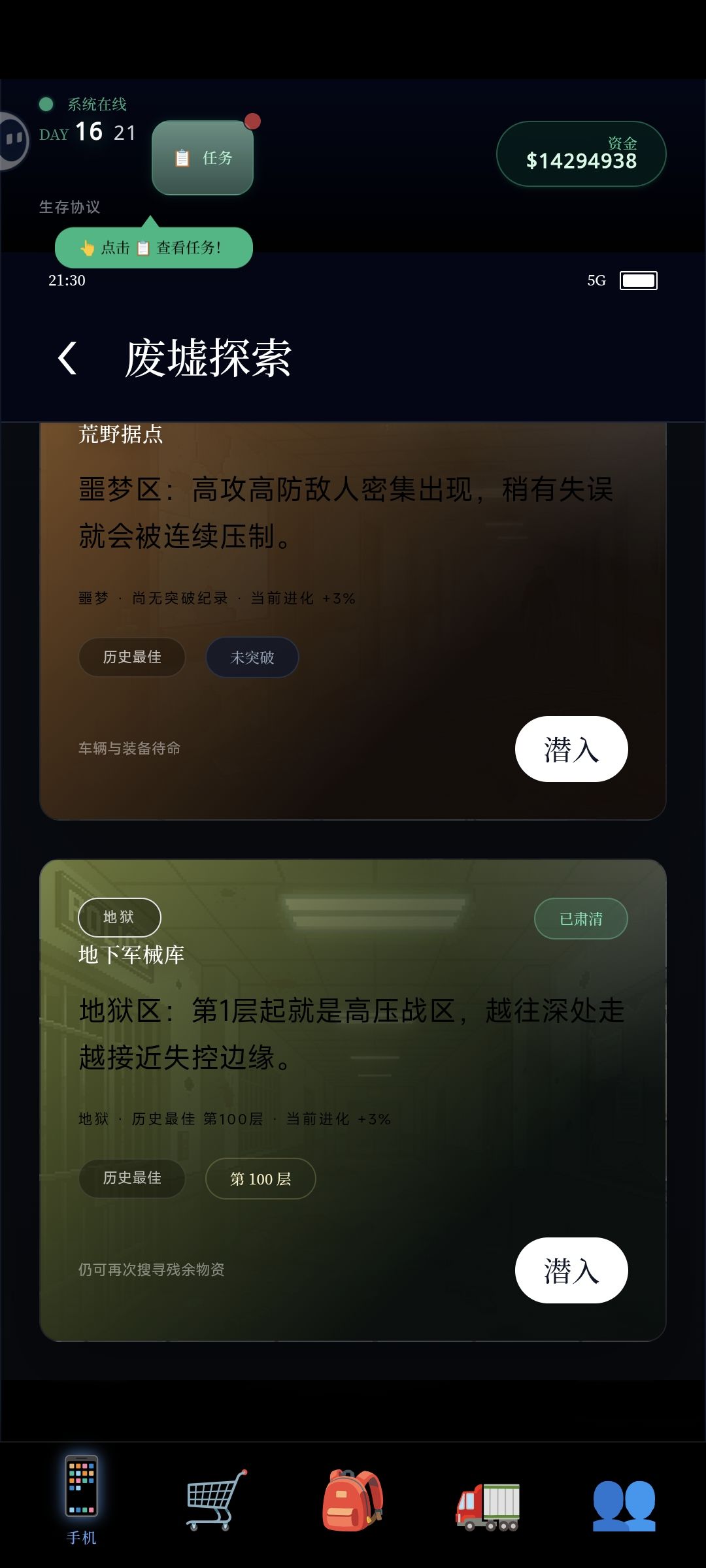 16天地狱100层，这版本难度不错截图
