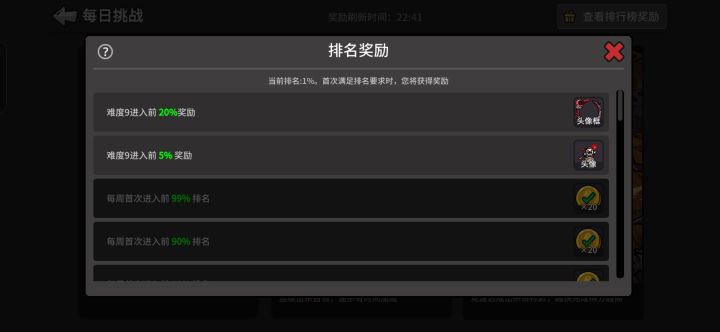 难度九已经通关了,为什么领不了?截图