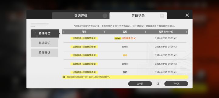 我是不是找到属于我自己的欧号了截图