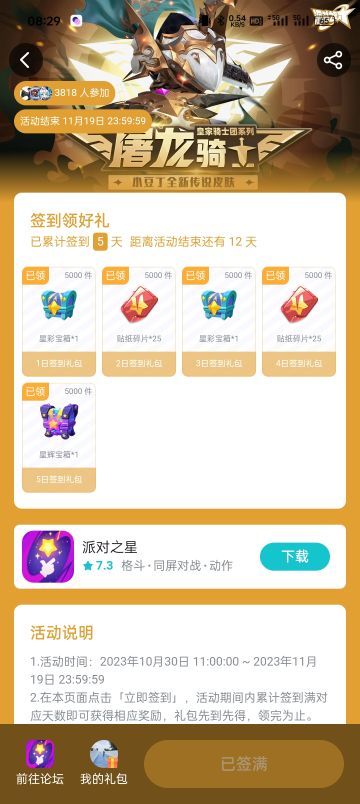 官方还是很希望有人玩这个游戏的