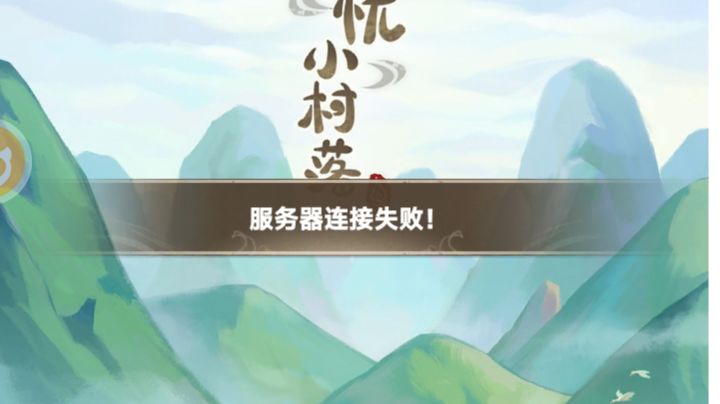 我充钱行么？求求你让我进游戏卡死我了截图