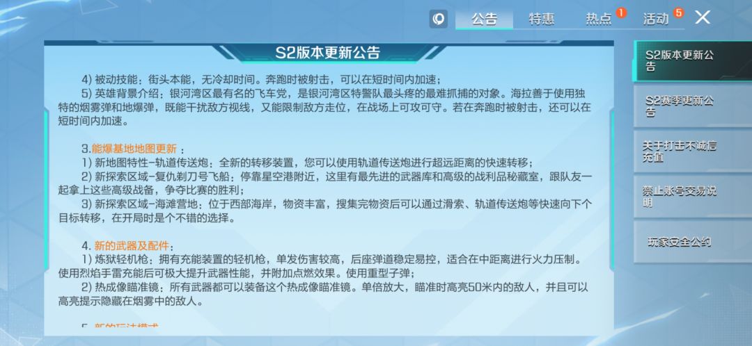 新手必看—关于英雄与枪的搭配(干货)下 3