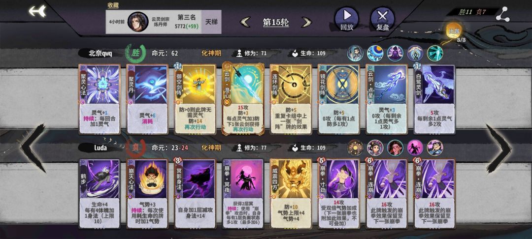 丹防26把道尊 3