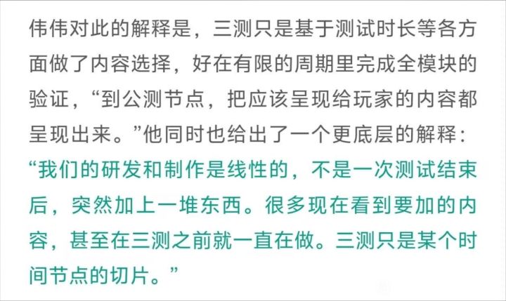 蓝原受访回应三测争议!公测见真章~截图