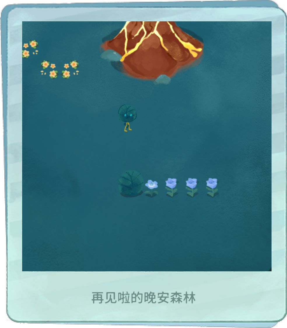 我的晚安森林 1