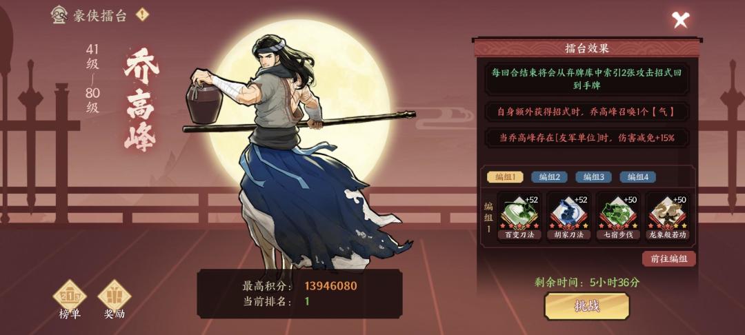 奇刀流派,我愿称之为版本最强 3