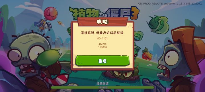 防线?懂的进哈哈截图