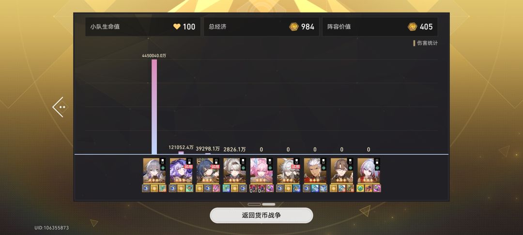 起飞! 3