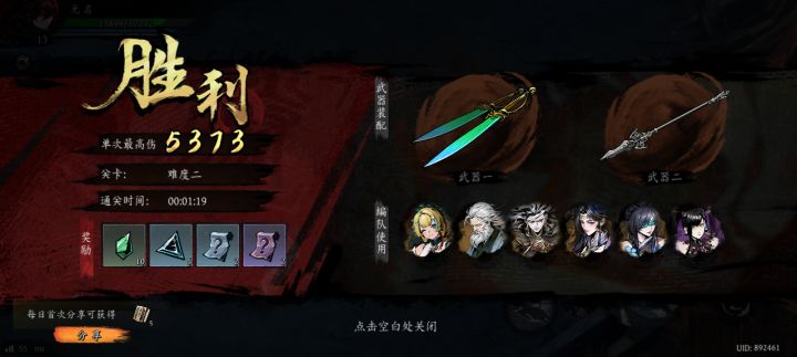 打卡!我的日常闯关!截图