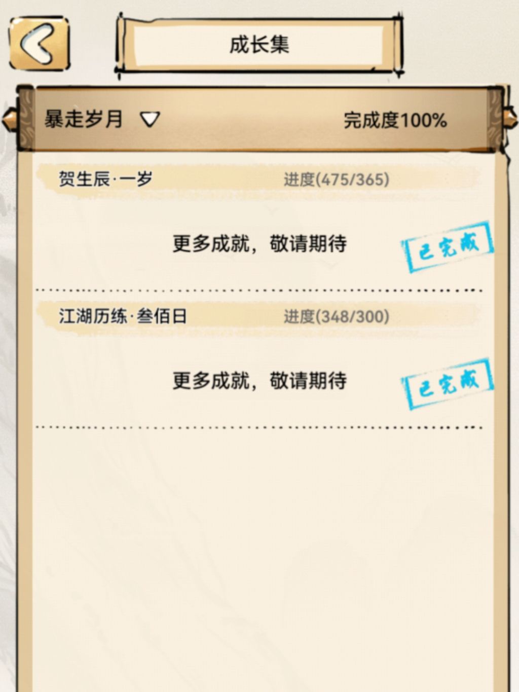 获得了第一个绝学纪念帖 3