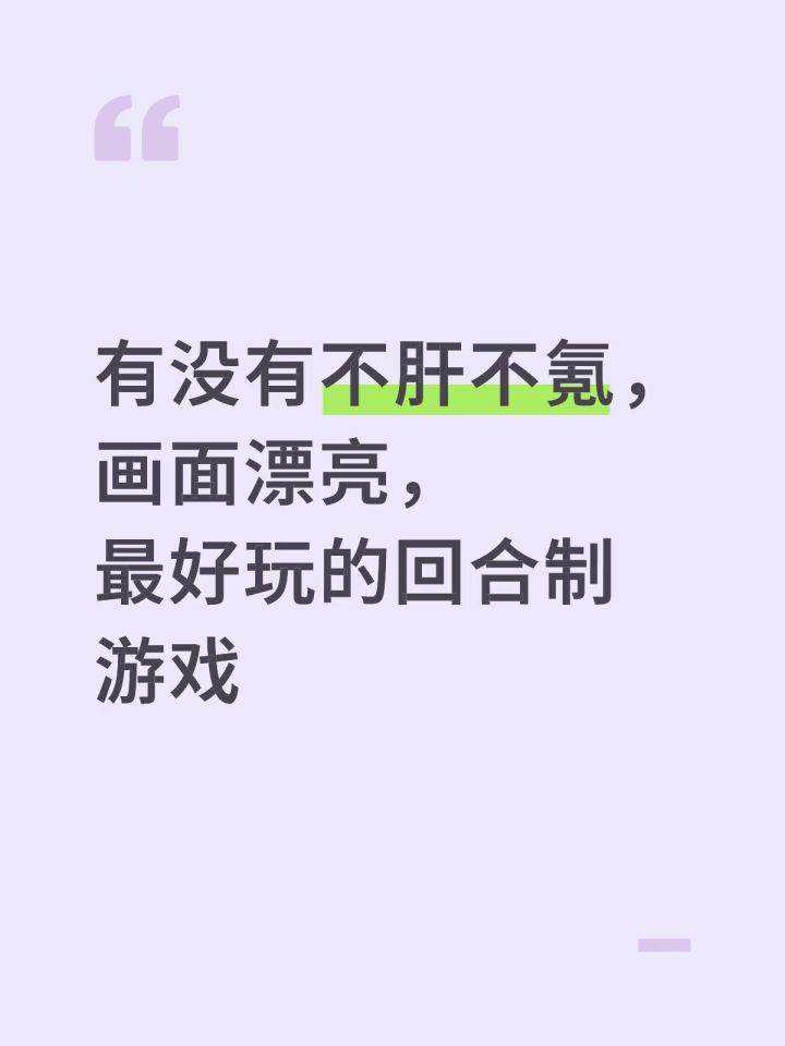 回合制.真专家请发言截图