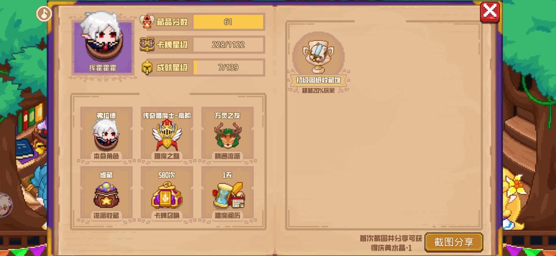 分享标题 1