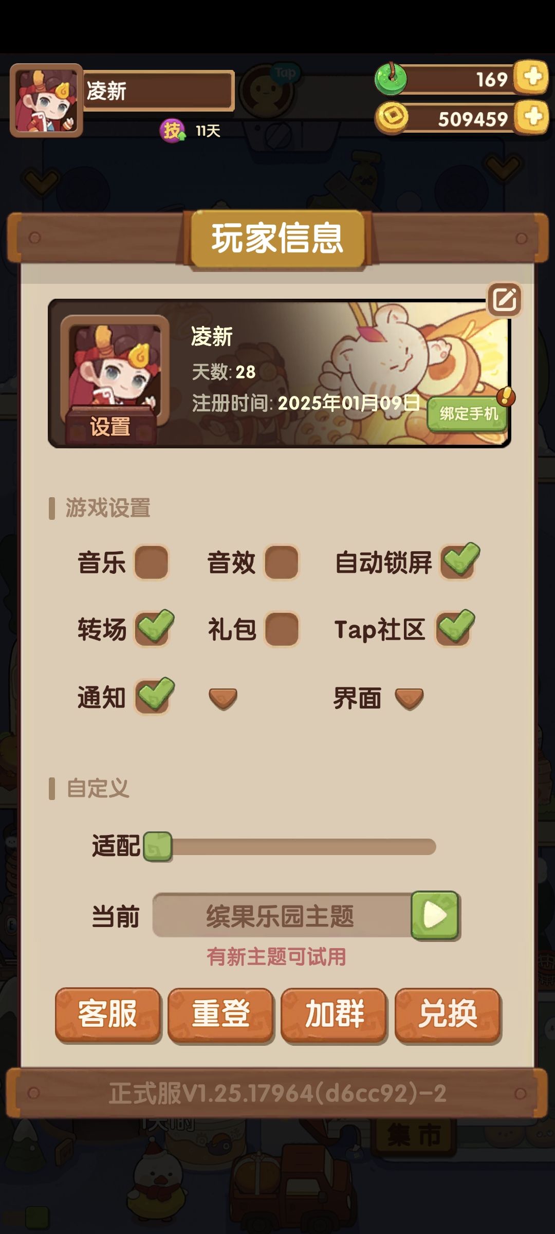 白菜菊花 2