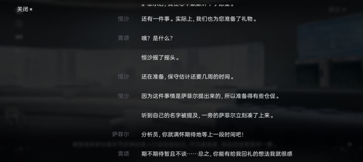 星祈节剧情是伏笔还是过场剧情拭目以待截图