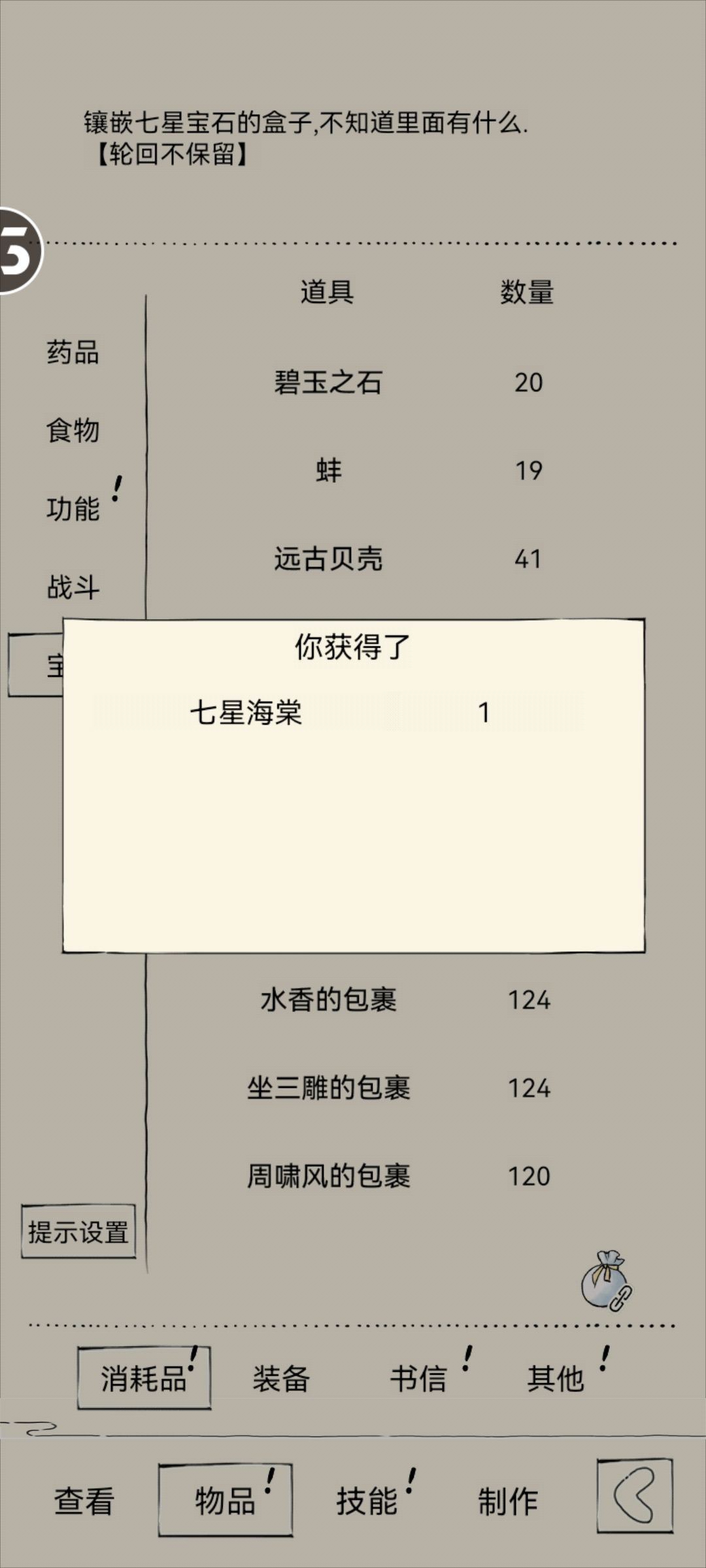 早八的好运 1