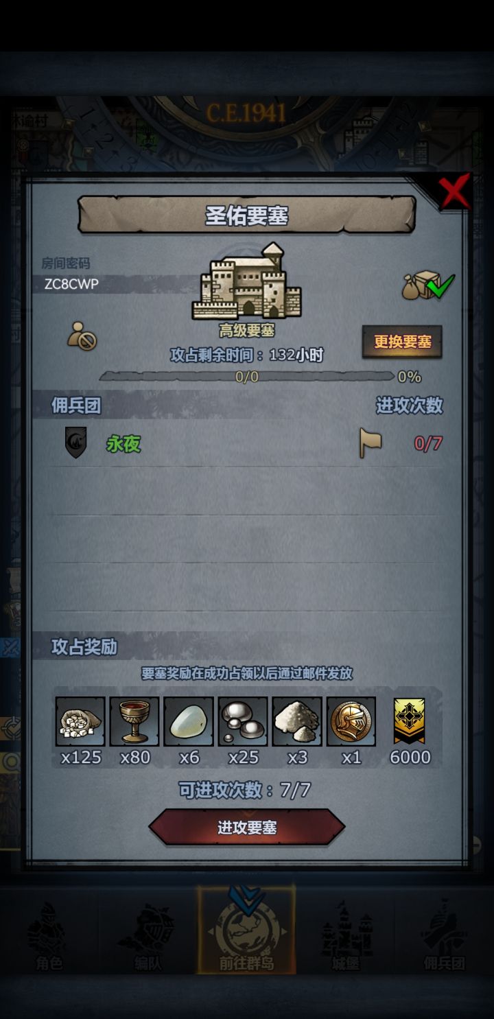 还剩1个周车没开,有需要可以说截图