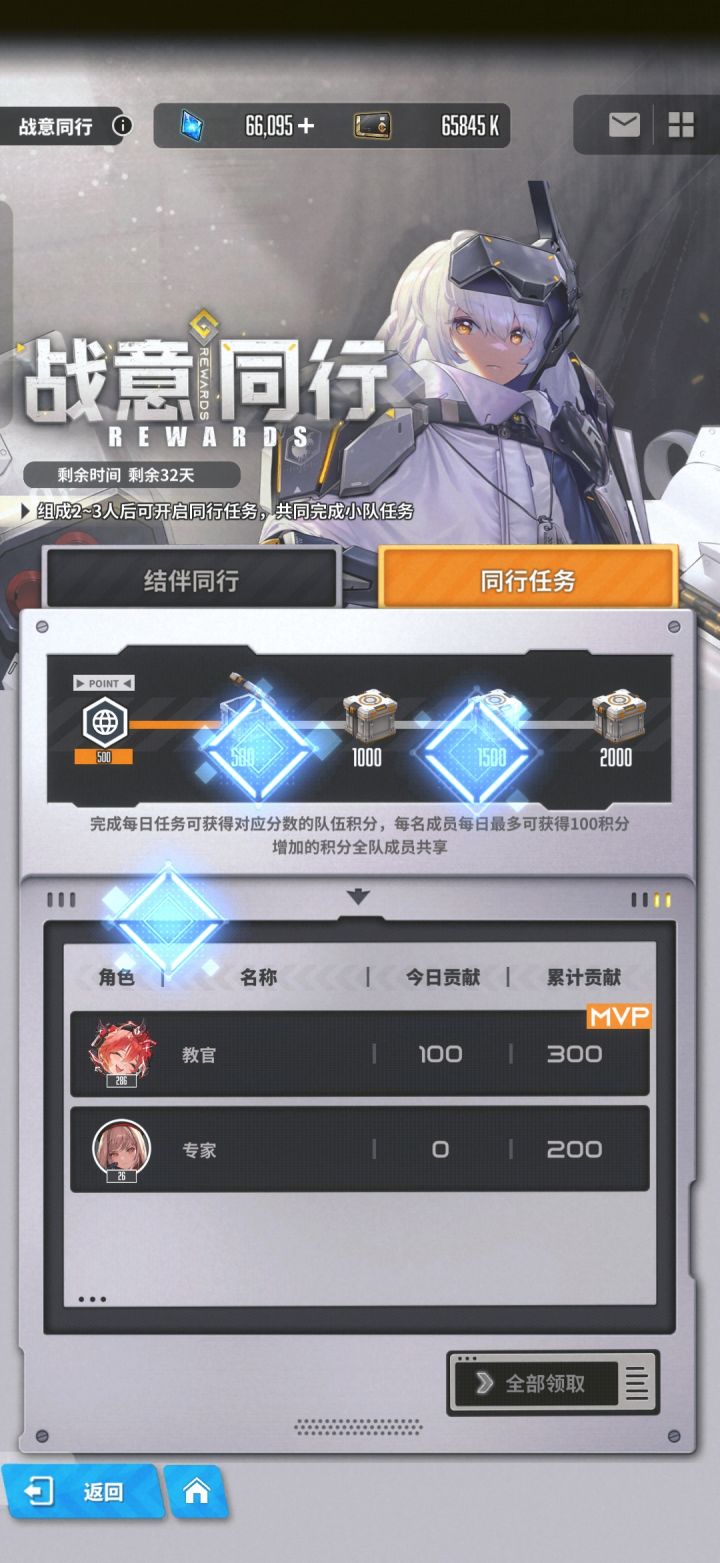 微信组队来人 WXBJ2785976#胜利女神 #游戏日常截图