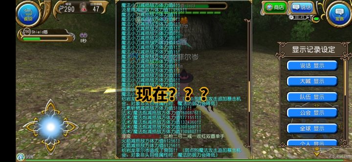 求助各位法师大佬截图