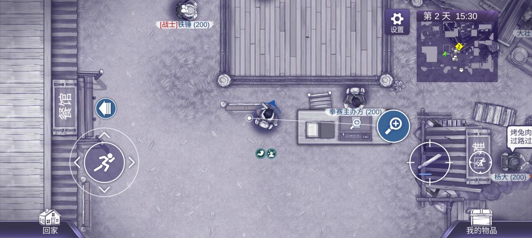 拳赛 1