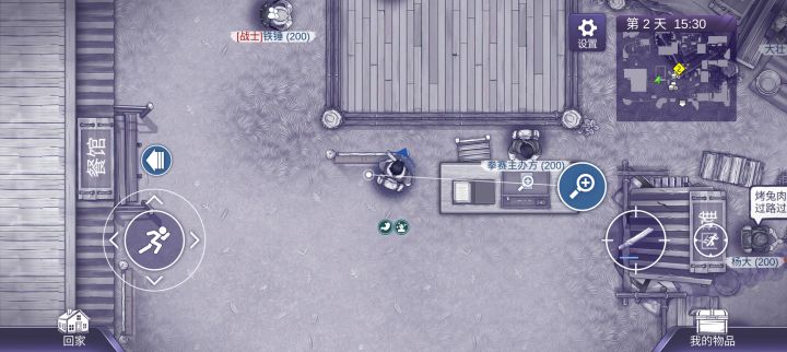 拳赛截图