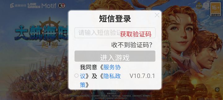 这进不去啊,没地方输入手机号,截图