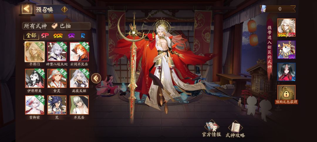两个号都出平将门了 1