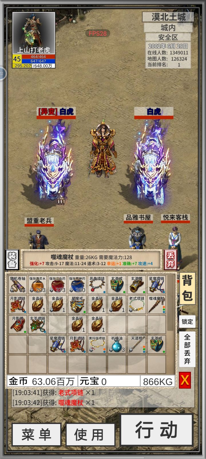 反正用不了,过过瘾截图