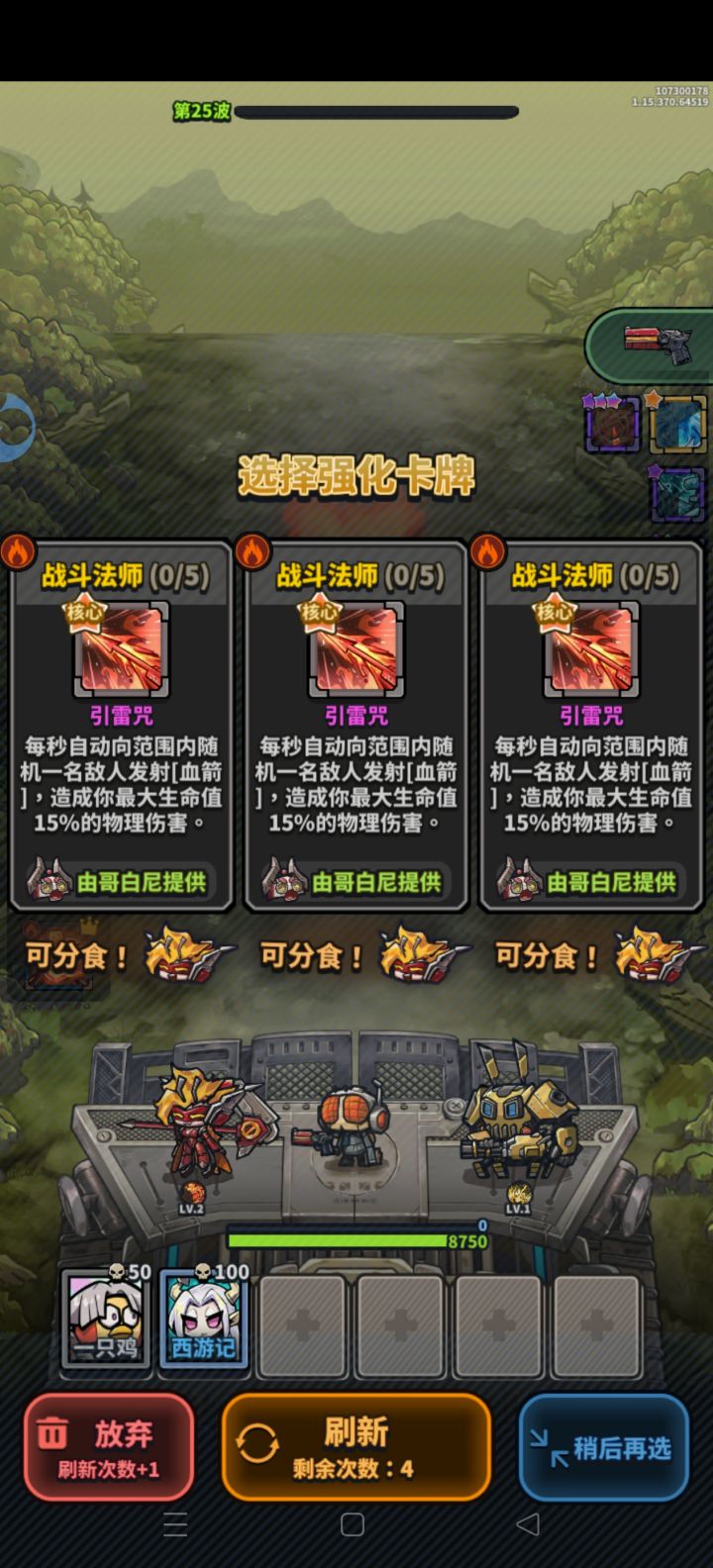 有在25关卡住的吗截图