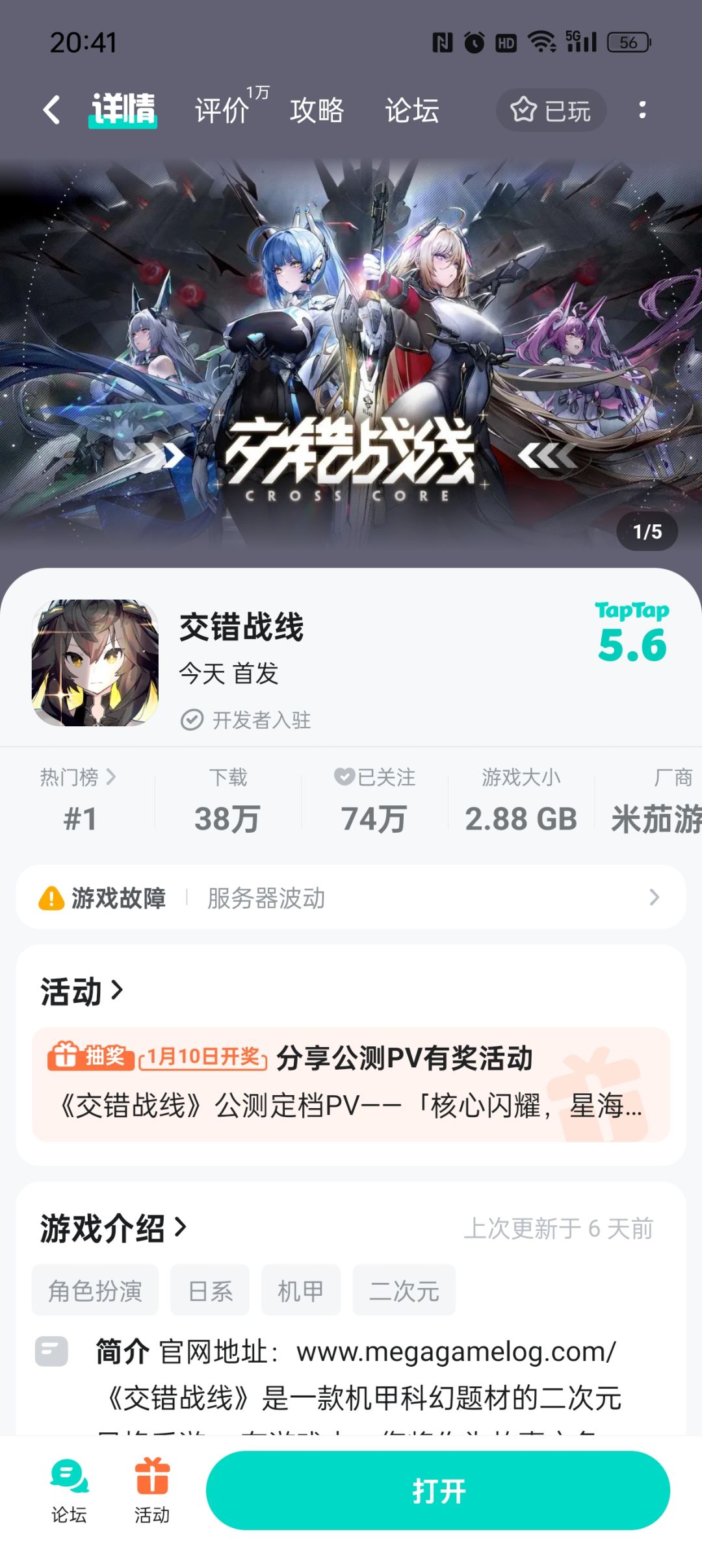 动态图片 2