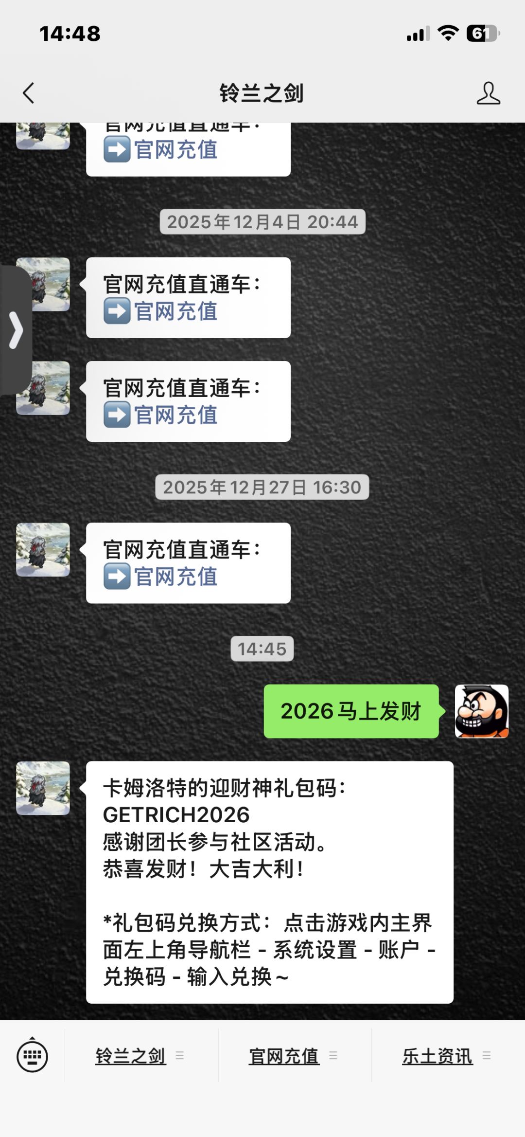 微信可领300💎，口令2026马上发财！ 2