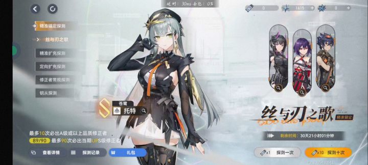 6 第一次吃满保底截图
