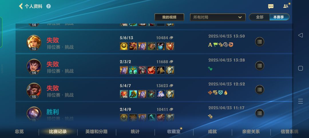 队友坑输了下一把我就是辅助 4
