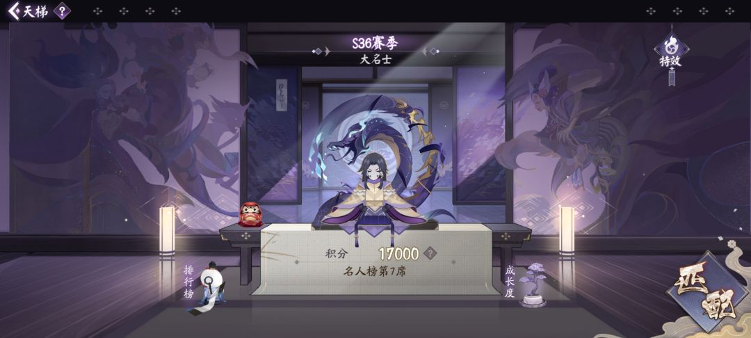 天梯第7席,收个徒弟,游戏里面不用拜师 1